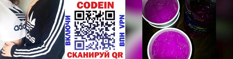 Кодеиновый сироп Lean Purple Drank Семёнов