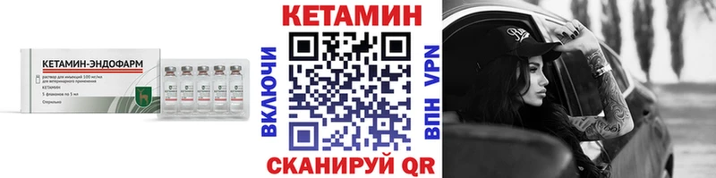 закладка  Семёнов  КЕТАМИН VHQ 