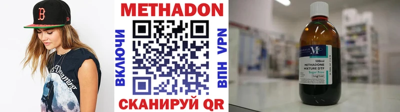 Метадон methadone  площадка как зайти  Семёнов 