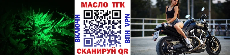 ТГК вейп с тгк  Семёнов 